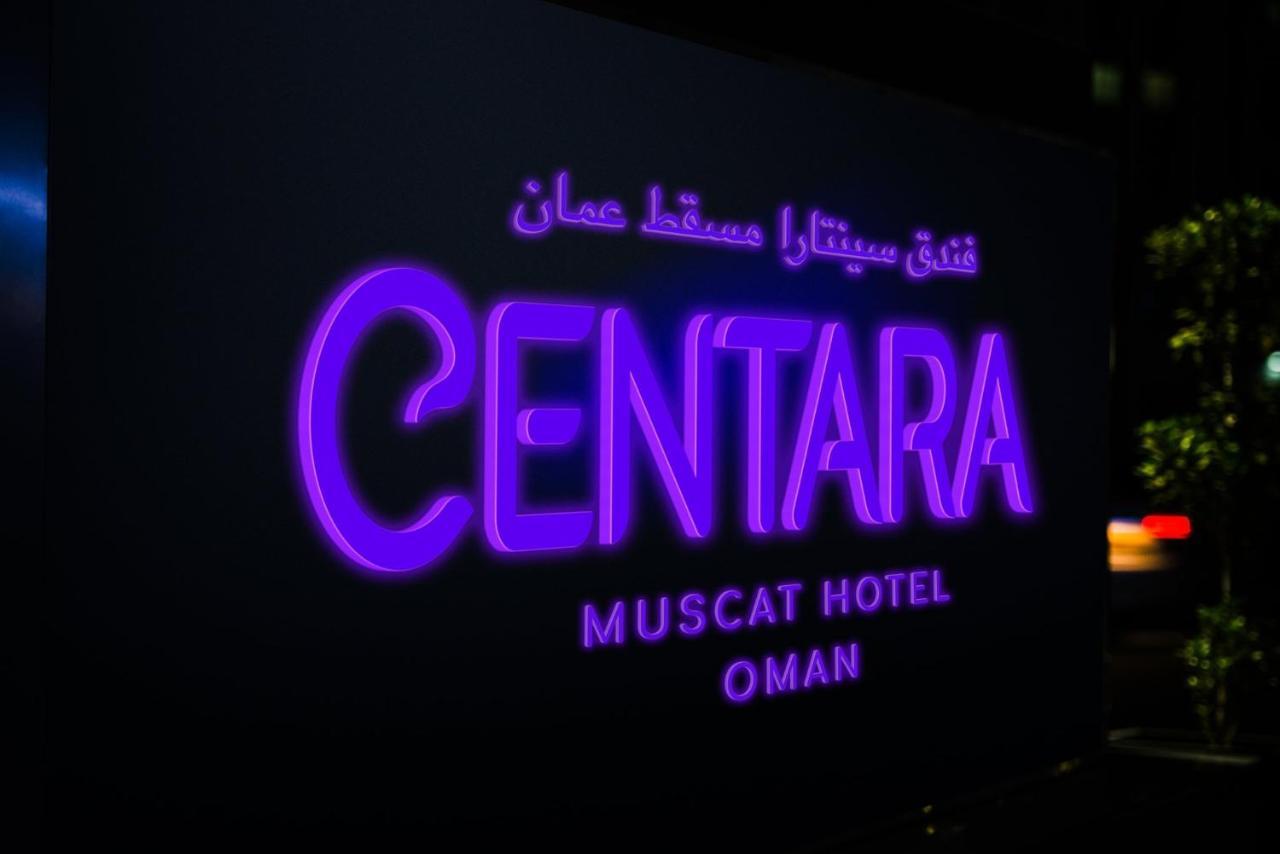 Centara Muscat Hotel Oman Экстерьер фото